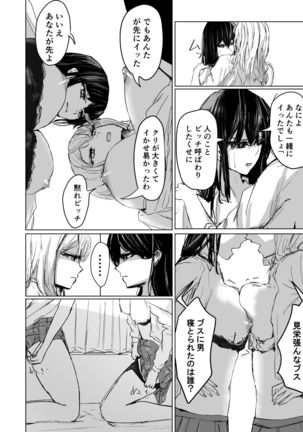HatashiAi Page #12