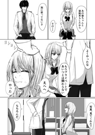 HatashiAi Page #41