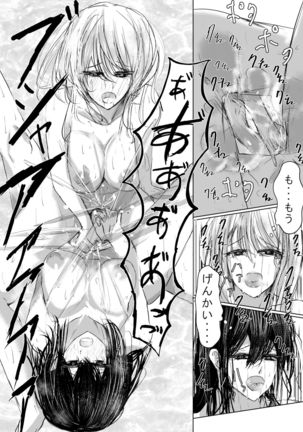 HatashiAi Page #36