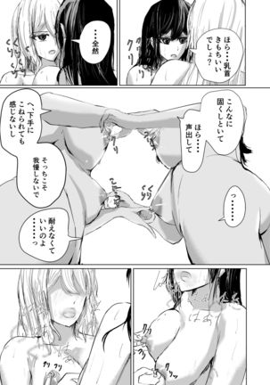 HatashiAi - Page 23
