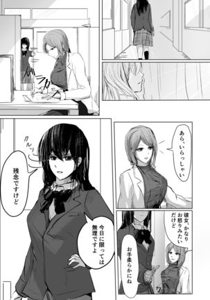 HatashiAi Page #3