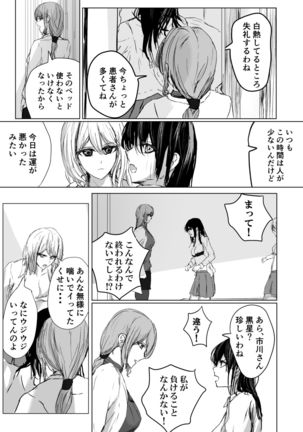 HatashiAi Page #19