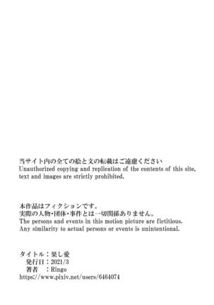 HatashiAi Page #43