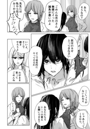 HatashiAi Page #20