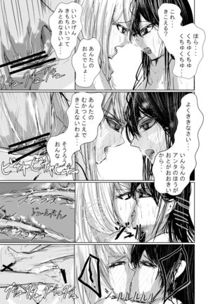 HatashiAi Page #35