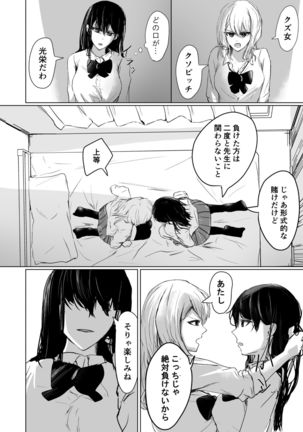HatashiAi Page #6
