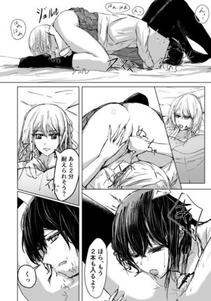 HatashiAi Page #14