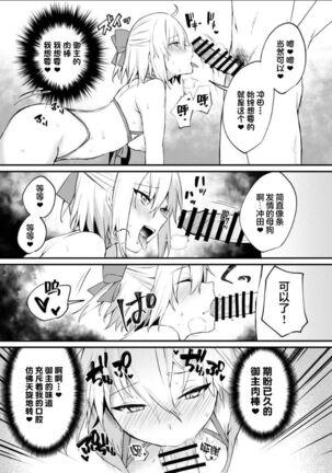 Okita-san Gaman Dekimasen! Page #15
