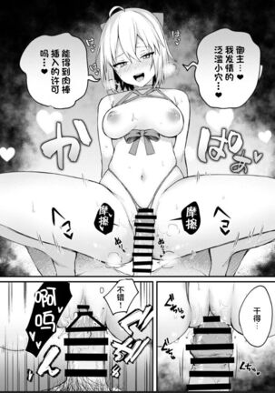 Okita-san Gaman Dekimasen! Page #18