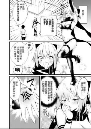 Okita-san Gaman Dekimasen! Page #4