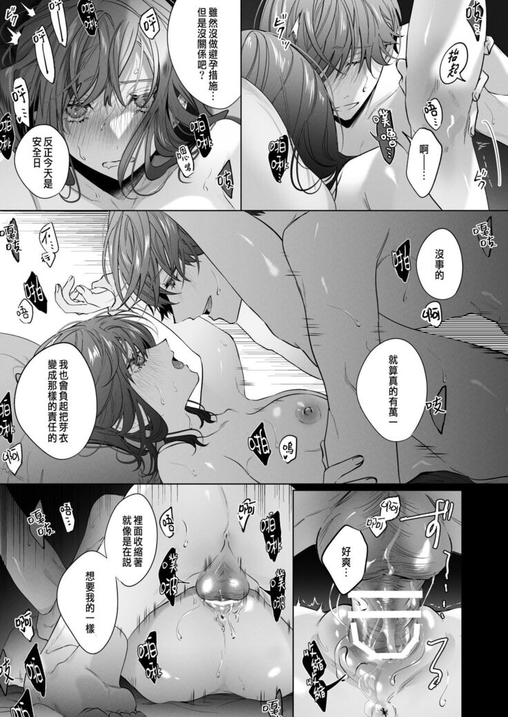 外面の良い幼馴染