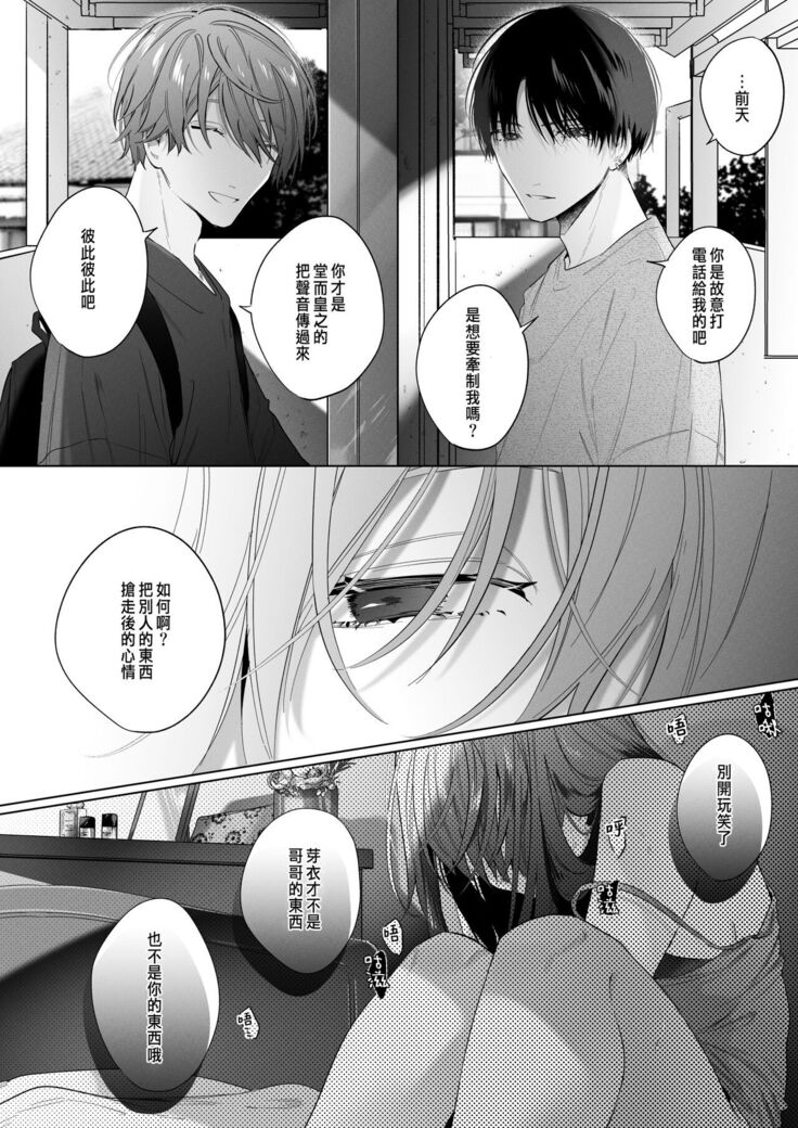 外面の良い幼馴染