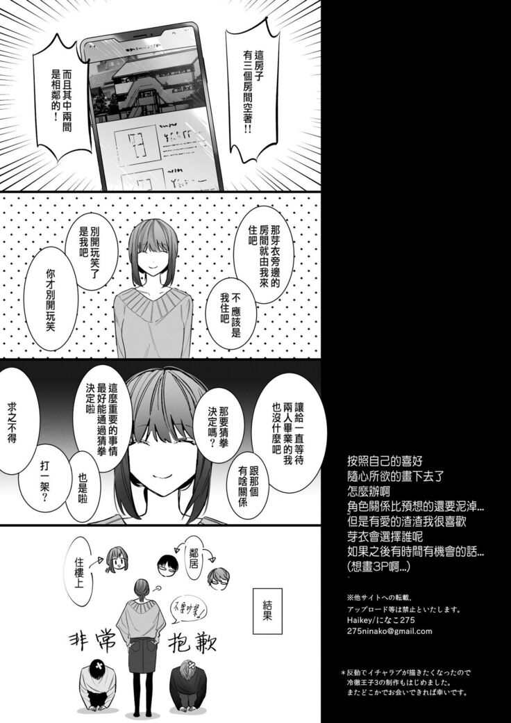 外面の良い幼馴染