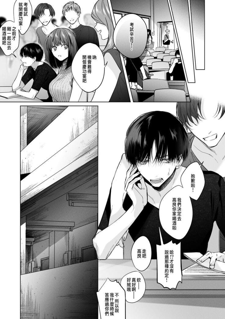 外面の良い幼馴染