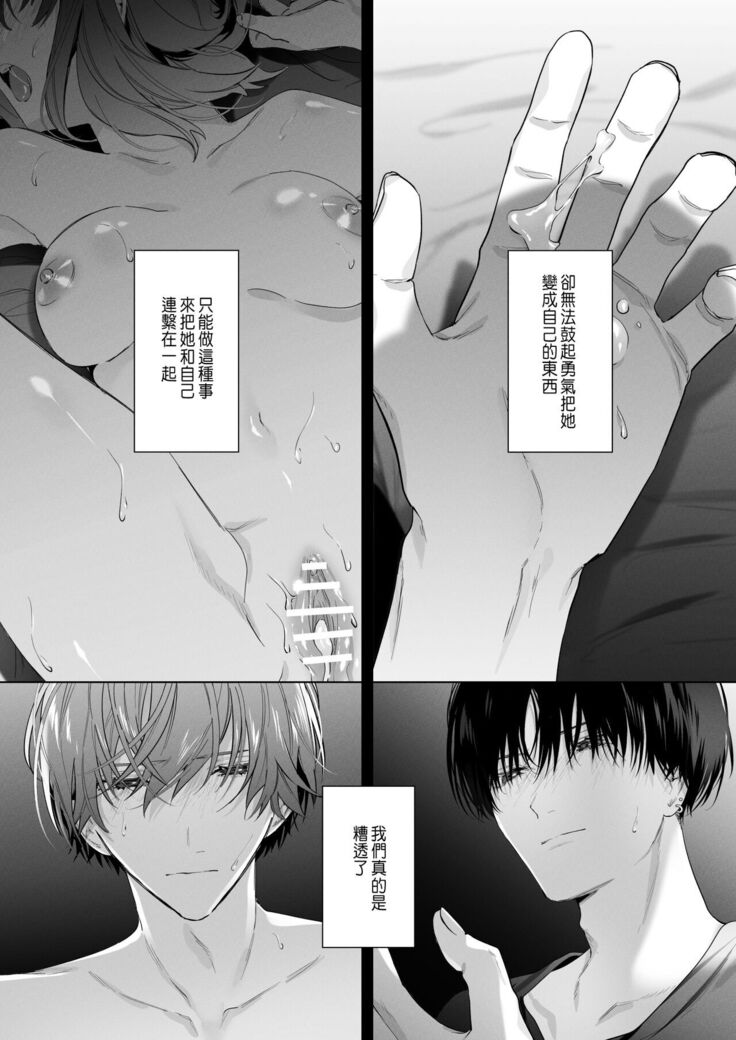 外面の良い幼馴染