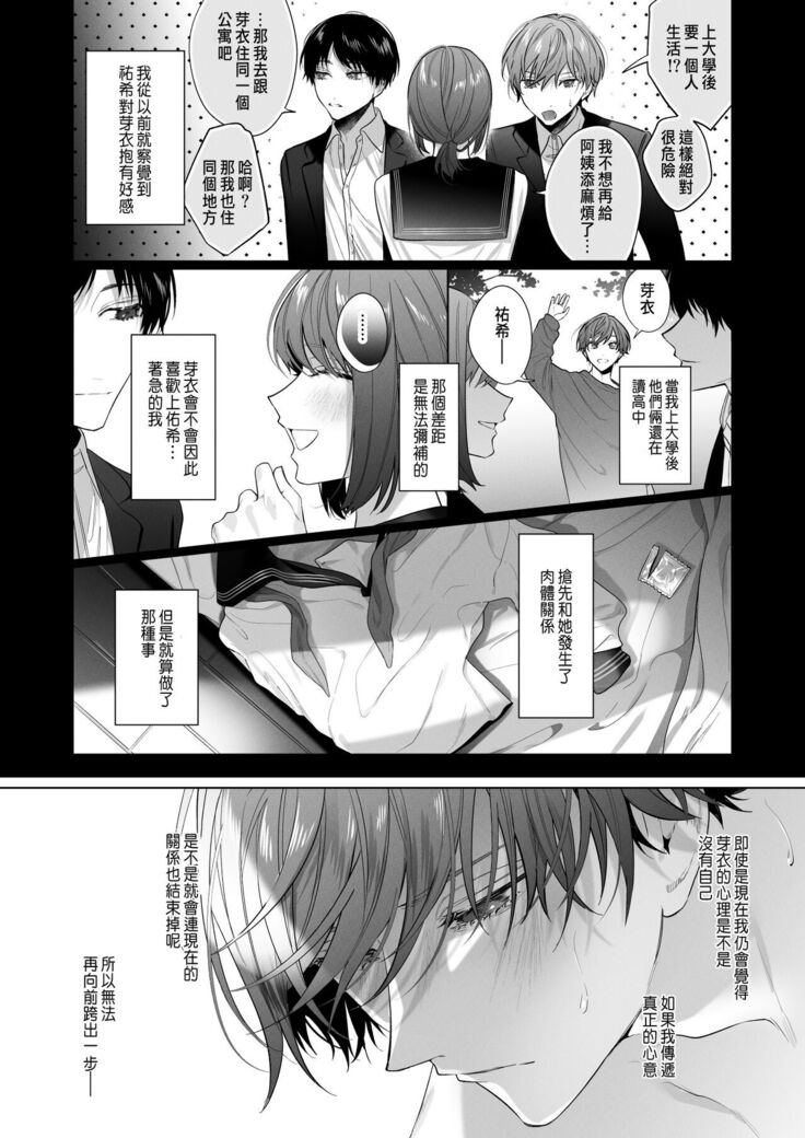 外面の良い幼馴染