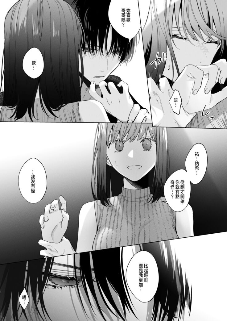 外面の良い幼馴染