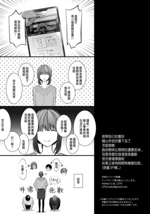 外面の良い幼馴染 Page #58