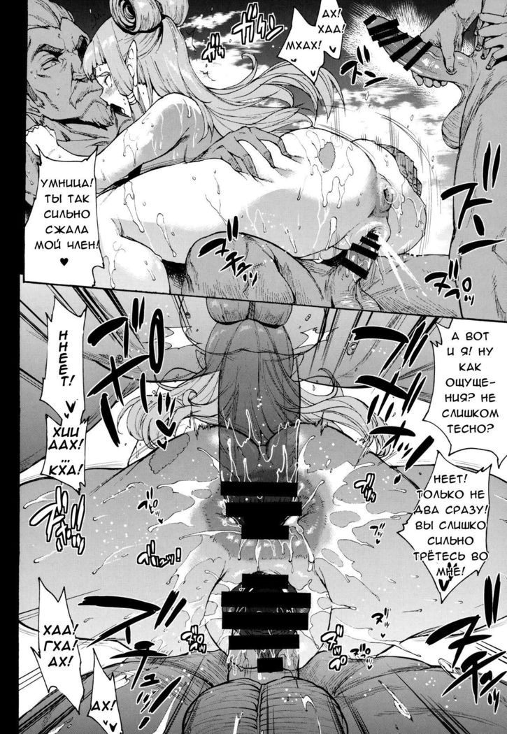 THE LEGEND OF PAYA GANG BANG OF THE WILD