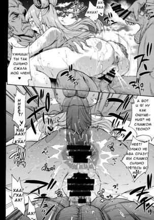 THE LEGEND OF PAYA GANG BANG OF THE WILD Page #13
