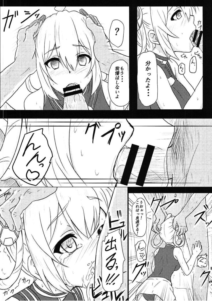 サ・イ・ミ・ン・マ・ト・イ