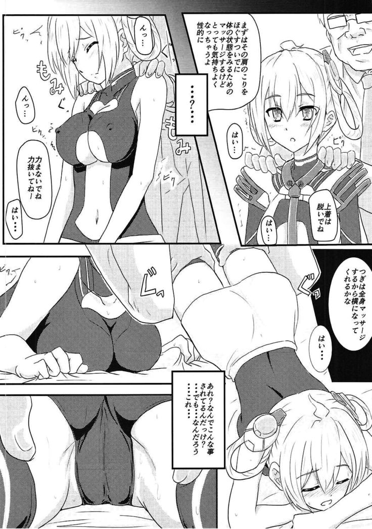 サ・イ・ミ・ン・マ・ト・イ