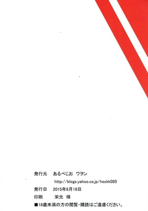サ・イ・ミ・ン・マ・ト・イ Page #22