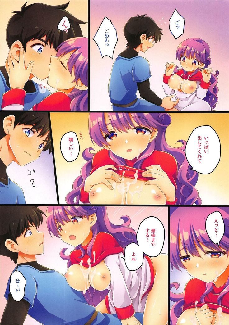 Kyou wa Watashi ga Ganbarimasu!