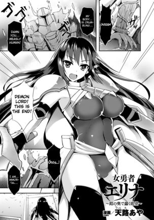 Heroine Erina ~The Desire to Squirm within the Armor~   {Hennojin} - Page 1