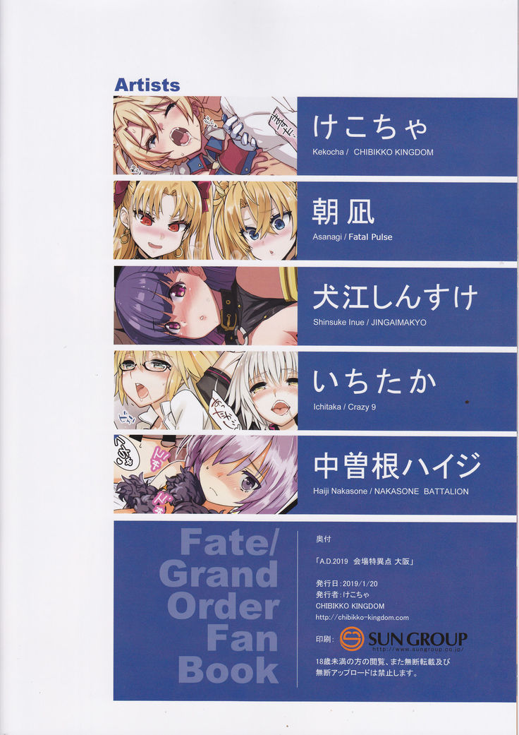 A.D. 2019 Kaijou Tokuiten Osaka