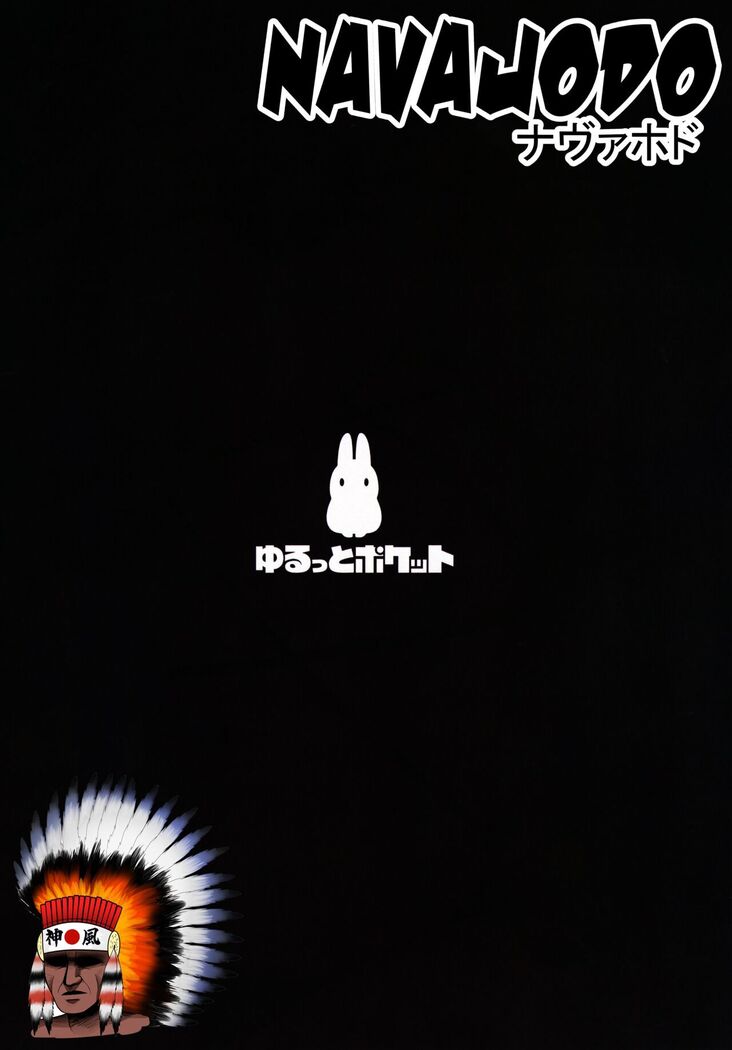 Gohoubi wa Off-Pako de Yoroshiku | Your Reward Is an Offline Tryst