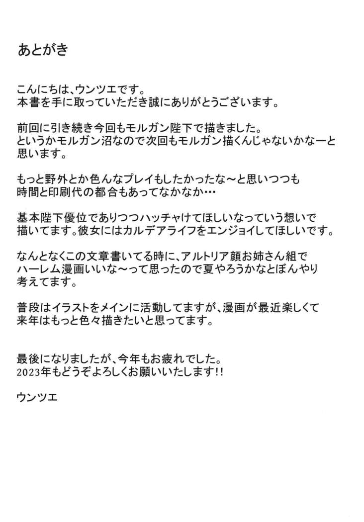 Gohoubi wa Off-Pako de Yoroshiku | Your Reward Is an Offline Tryst