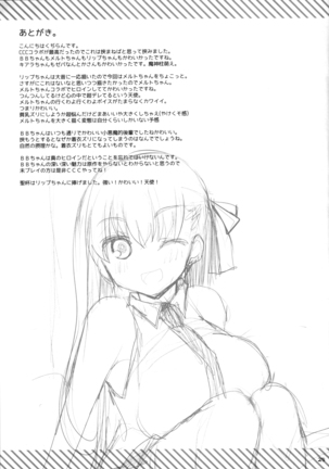 Nyuuri Keizoku Kyousha Kikan CCC | Continuous Ejaculations By Her Big Breasts - Page 24