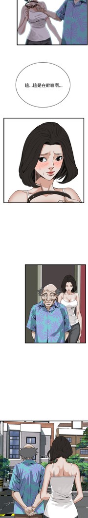 Take a Peek 偷窥 Ch.39~58 中文