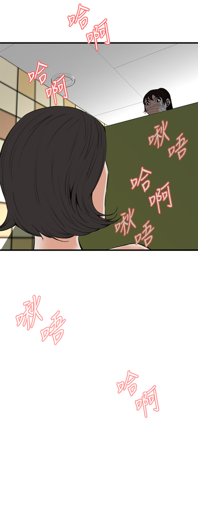 Take a Peek 偷窥 Ch.39~58 中文