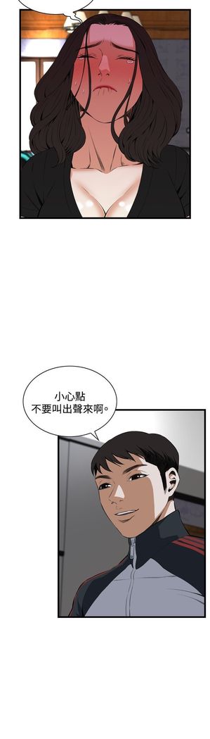 Take a Peek 偷窥 Ch.39~58 中文