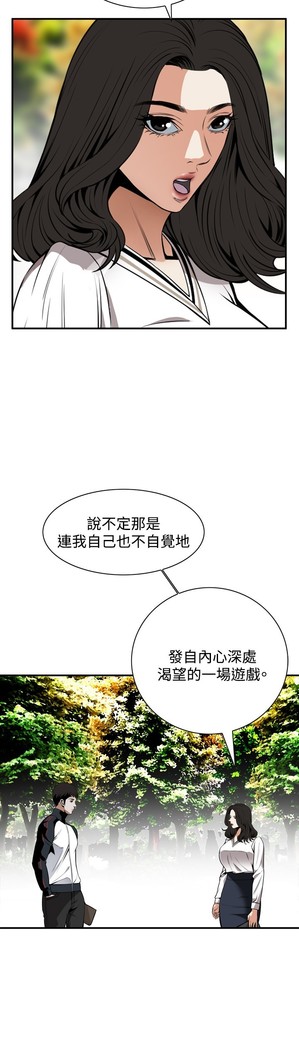 Take a Peek 偷窥 Ch.39~58 中文
