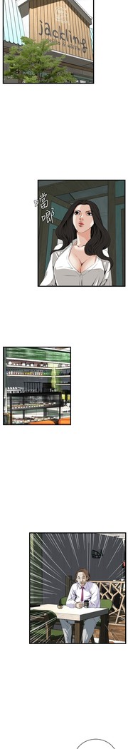 Take a Peek 偷窥 Ch.39~58 中文