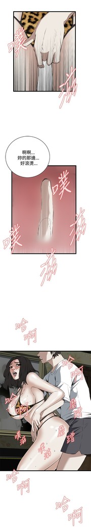 Take a Peek 偷窥 Ch.39~58 中文