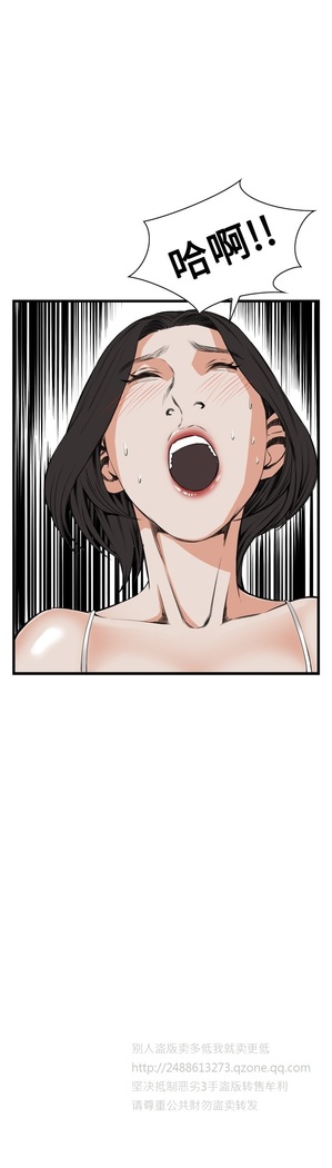 Take a Peek 偷窥 Ch.39~58 中文