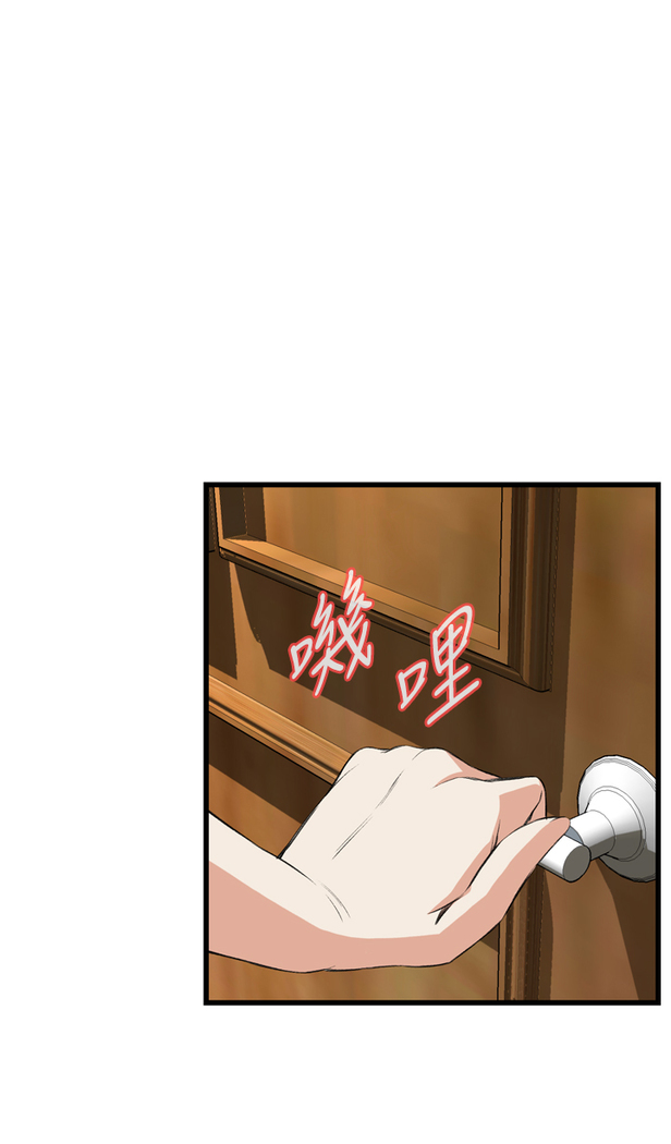 Take a Peek 偷窥 Ch.39~58 中文