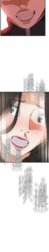 Take a Peek 偷窥 Ch.39~58 中文