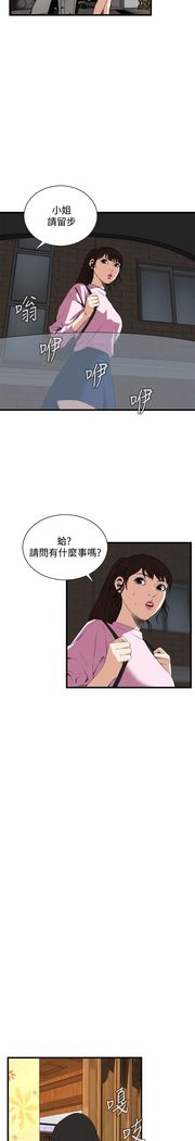Take a Peek 偷窥 Ch.39~58 中文