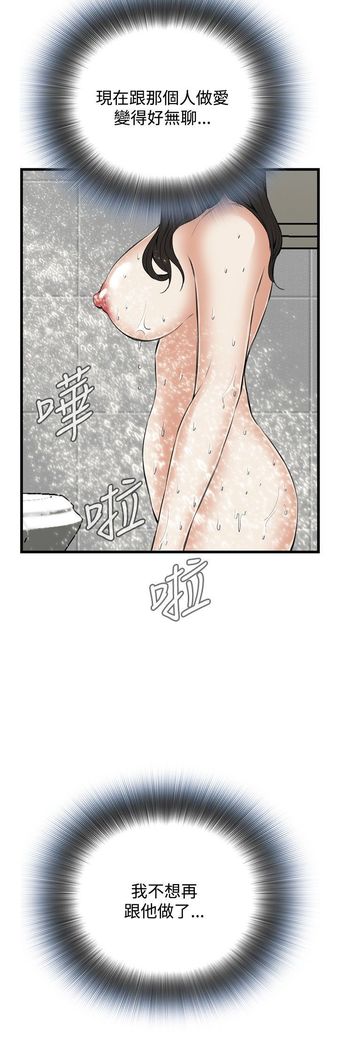 Take a Peek 偷窥 Ch.39~58 中文