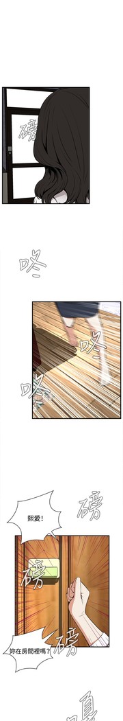 Take a Peek 偷窥 Ch.39~58 中文