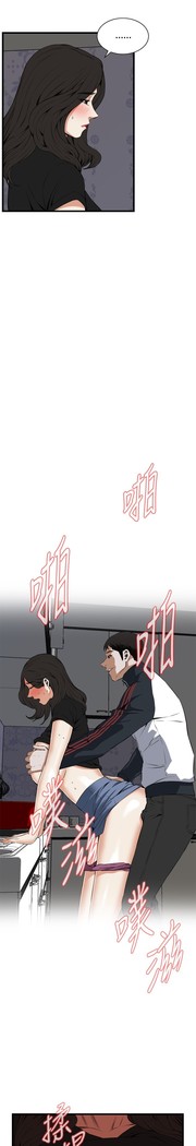 Take a Peek 偷窥 Ch.39~58 中文