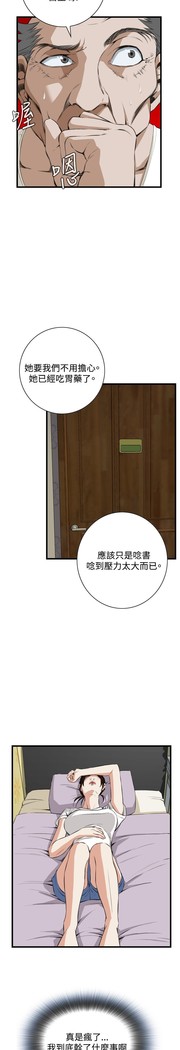 Take a Peek 偷窥 Ch.39~58 中文
