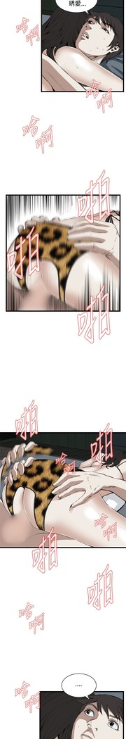 Take a Peek 偷窥 Ch.39~58 中文