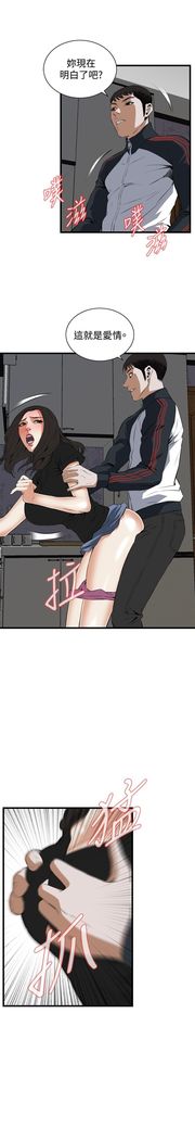 Take a Peek 偷窥 Ch.39~58 中文