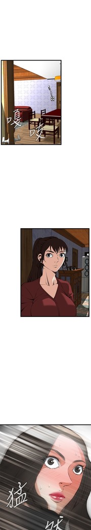 Take a Peek 偷窥 Ch.39~58 中文